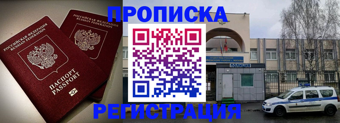 временная регистрация 2025 в Пермской области