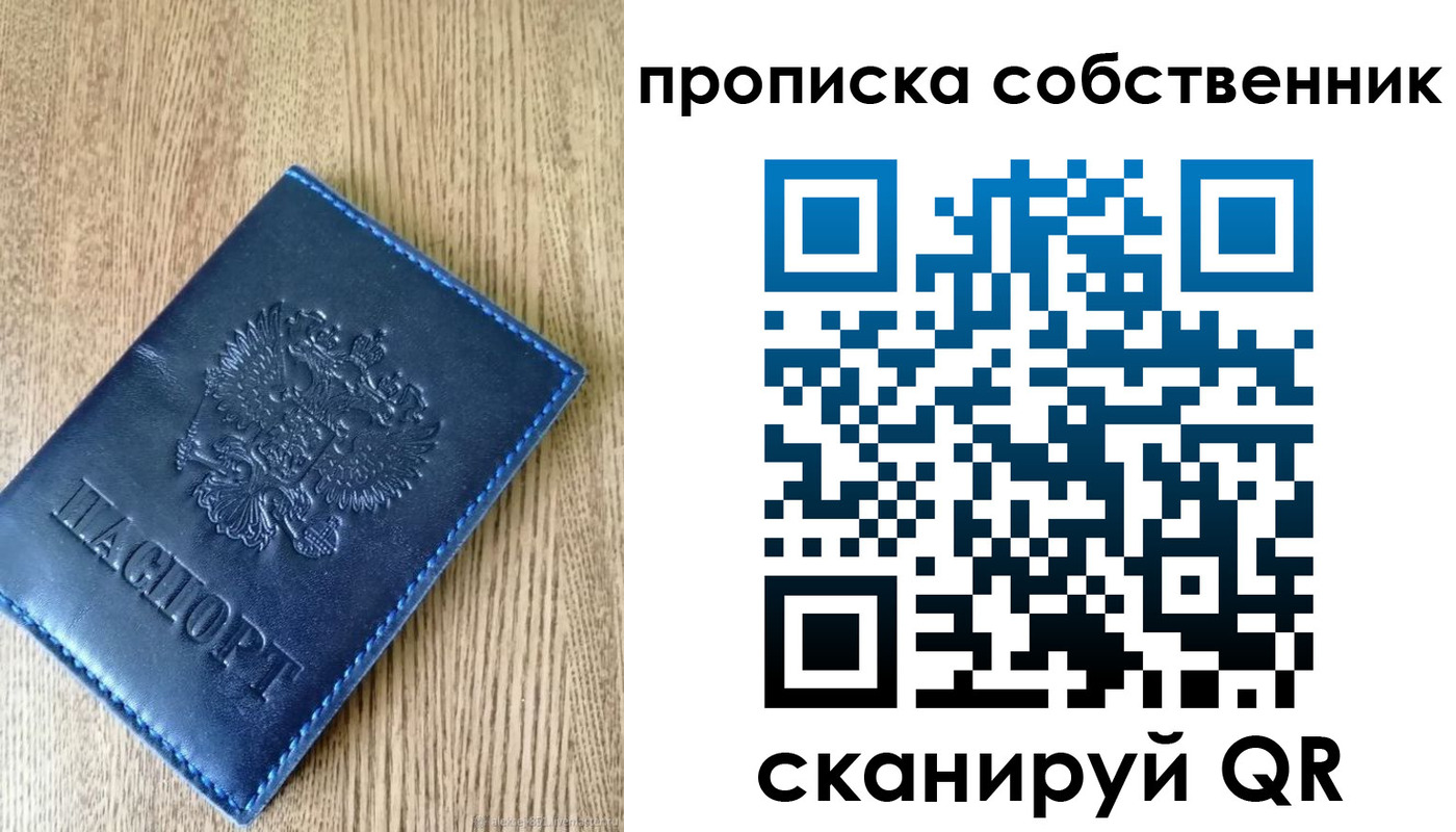 временная прописка в Пермской области