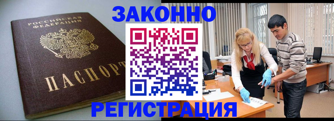 временная регистрация купить в Пермской области