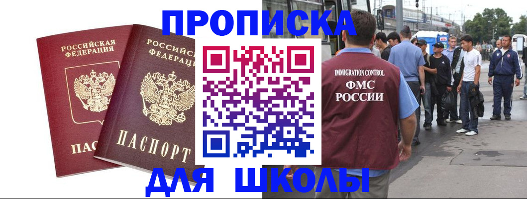 купить прописку в Пермской области
