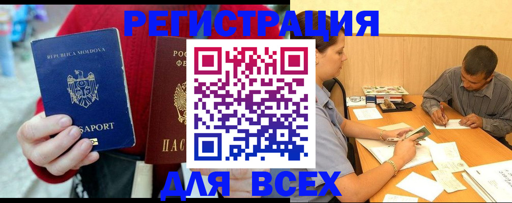 временная регистрация надежно в Пермской области