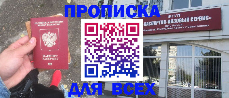 временная прописка в Пермской области