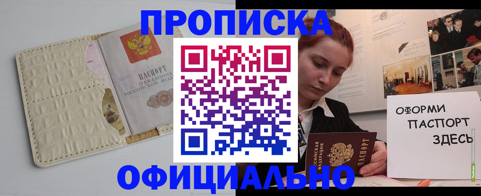 временная регистрация собственник в Пермской области