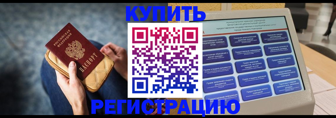 прописка поиск в Пермской области